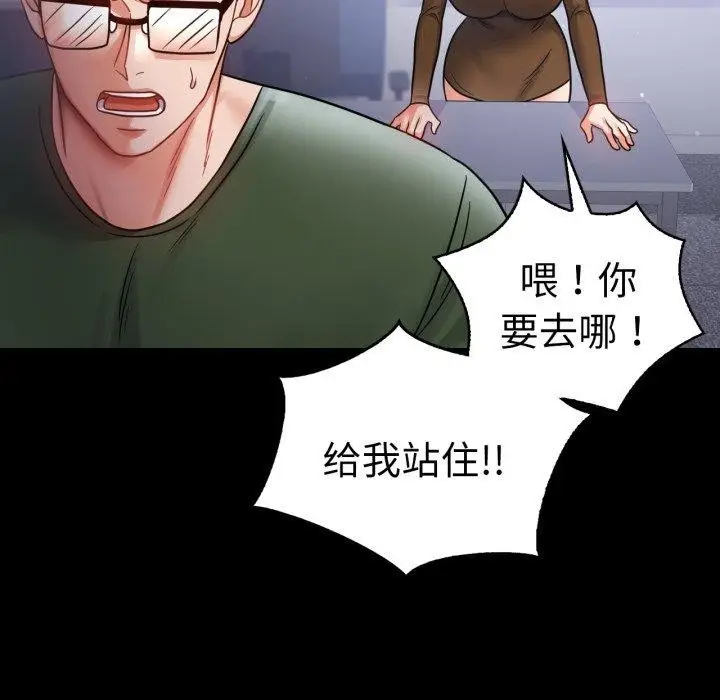 漫画《背叛的开始》第74话第88张图