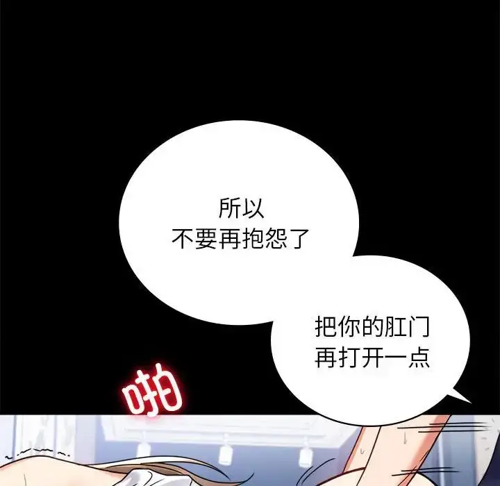 漫画《背叛的开始》第33话第109张图