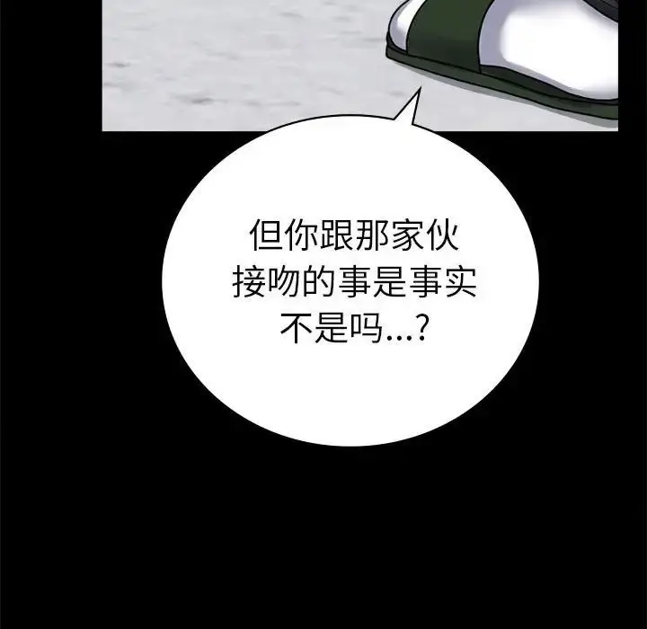 漫画《背叛的开始》第37话第113张图