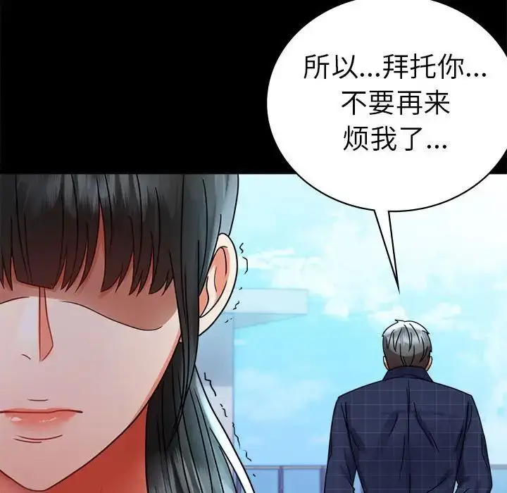 漫画《背叛的开始》第37话第120张图