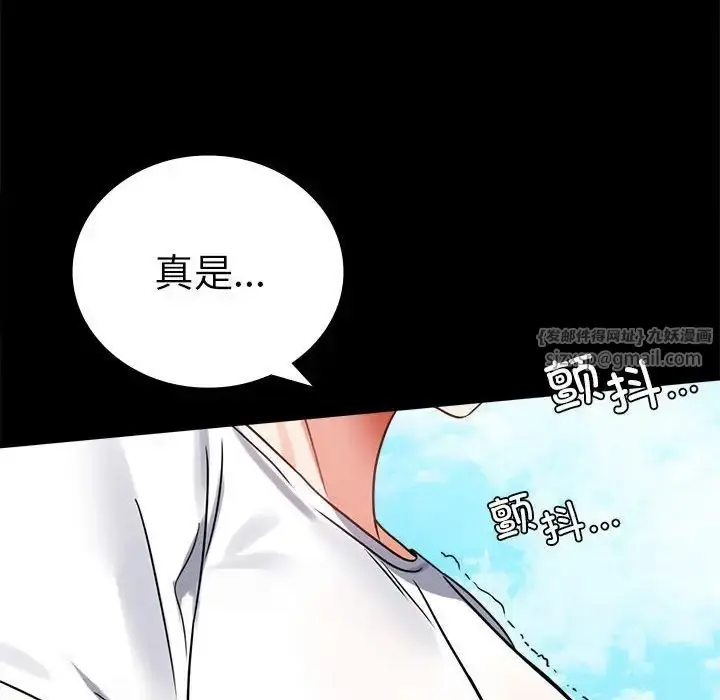 漫画《背叛的开始》第37话第122张图