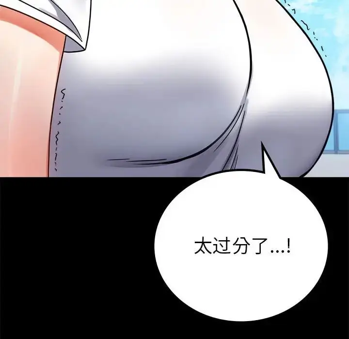 漫画《背叛的开始》第37话第123张图