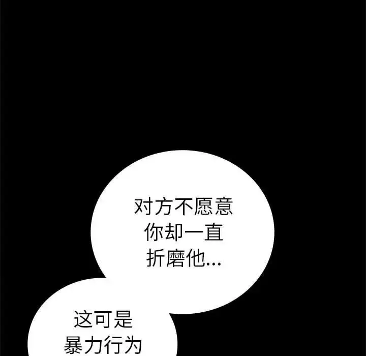 漫画《背叛的开始》第37话第129张图