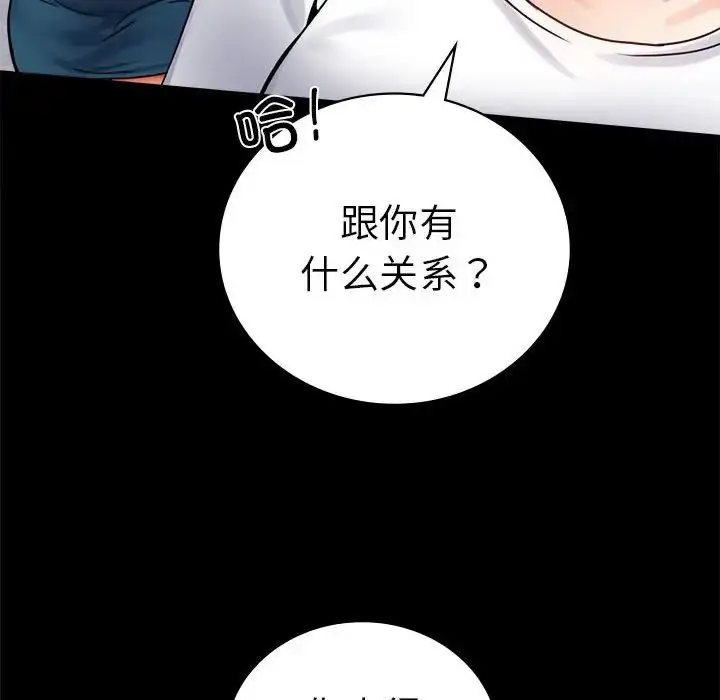 漫画《背叛的开始》第37话第131张图