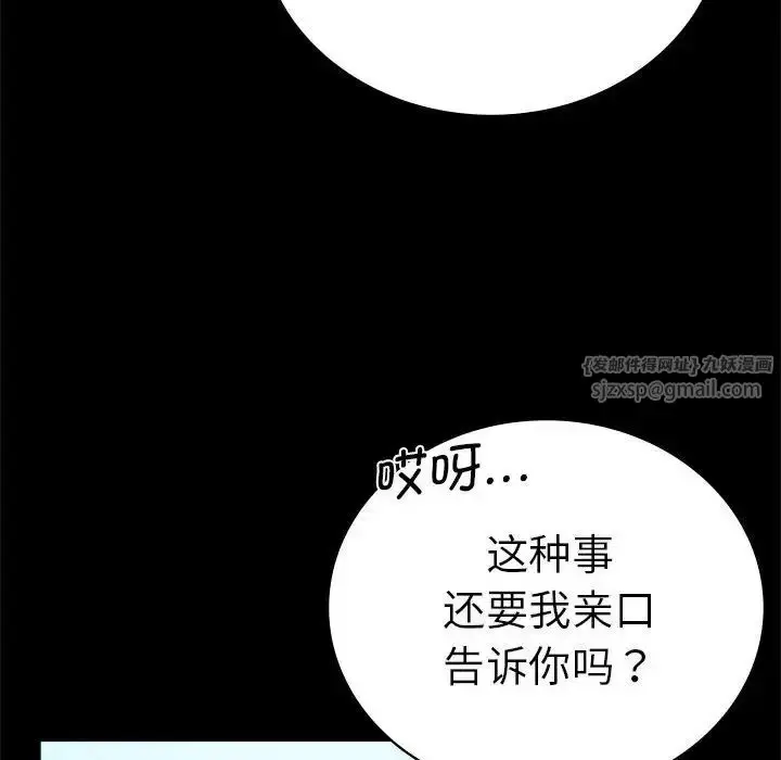 漫画《背叛的开始》第37话第134张图