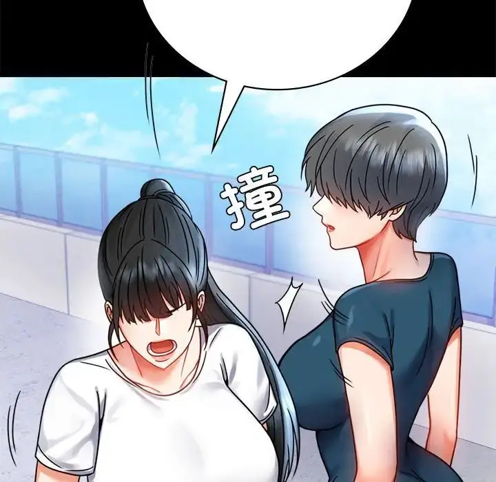 漫画《背叛的开始》第37话第143张图