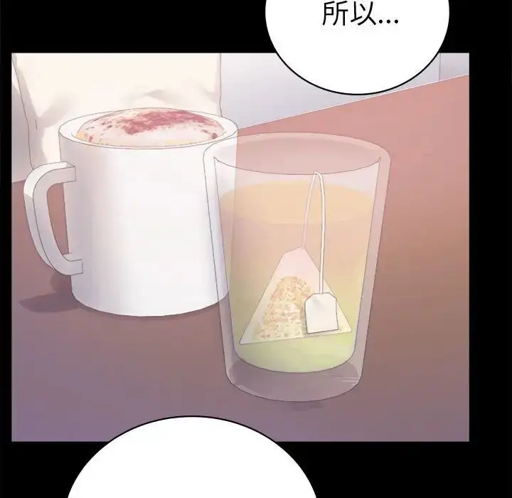 漫画《背叛的开始》第37话第153张图