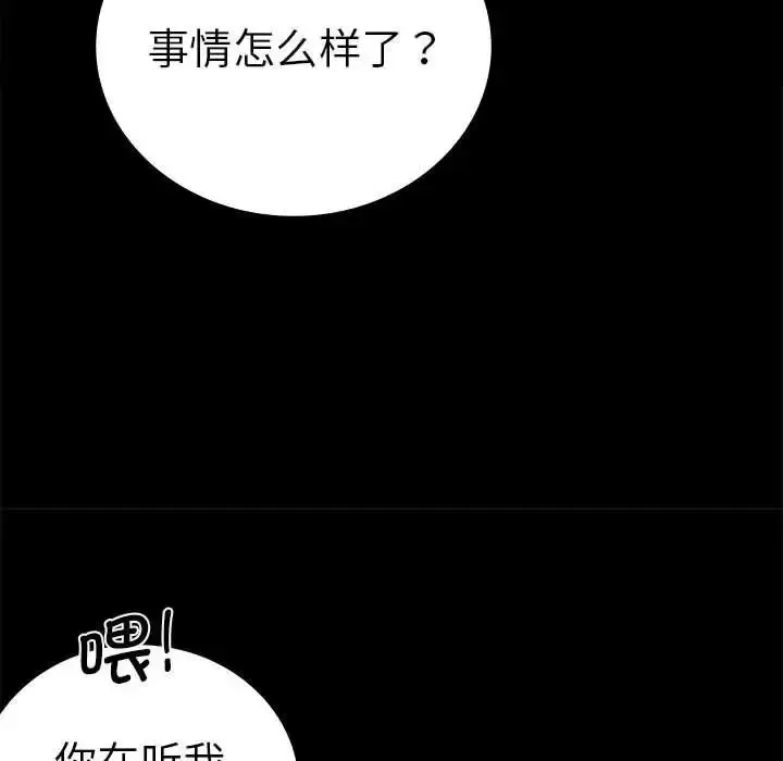 漫画《背叛的开始》第37话第154张图