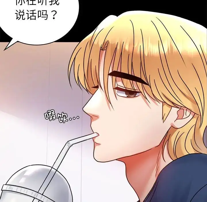 漫画《背叛的开始》第37话第155张图