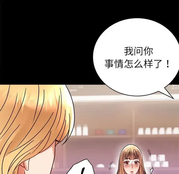 漫画《背叛的开始》第37话第157张图