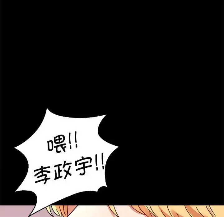 漫画《背叛的开始》第37话第161张图