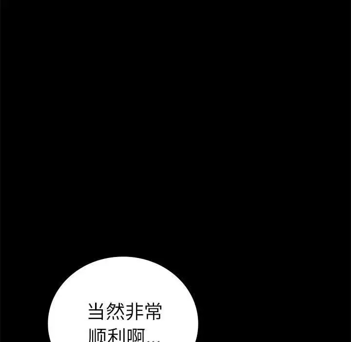 漫画《背叛的开始》第37话第163张图