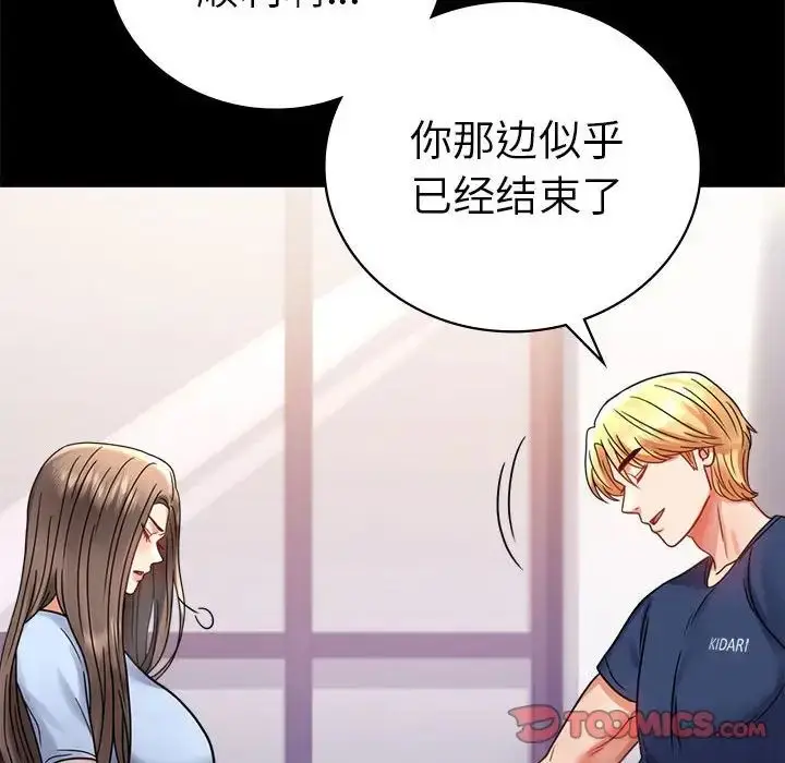 漫画《背叛的开始》第37话第164张图