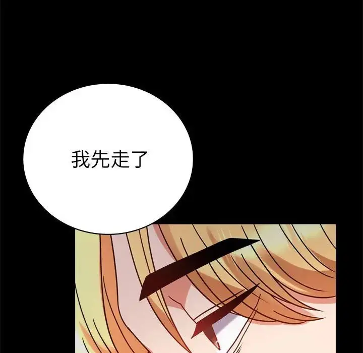 漫画《背叛的开始》第37话第166张图