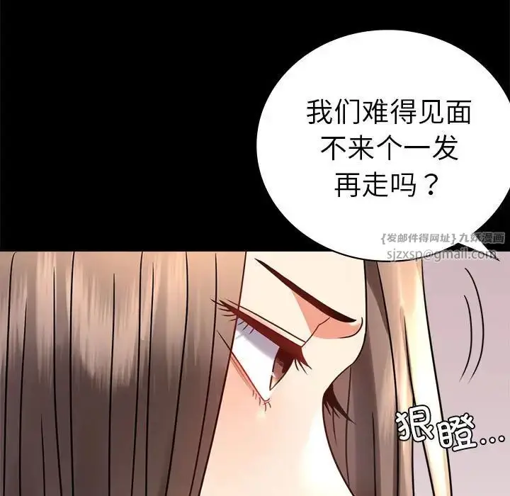 漫画《背叛的开始》第37话第169张图