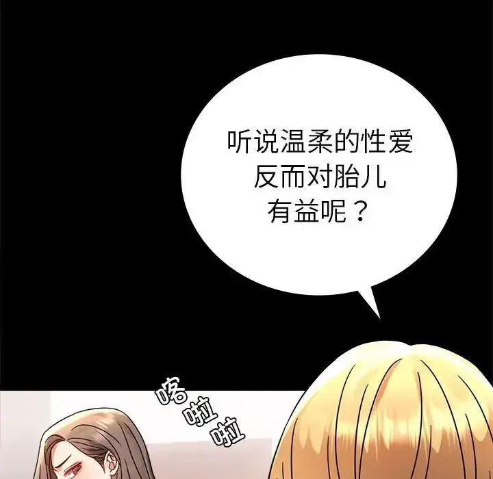 漫画《背叛的开始》第37话第171张图