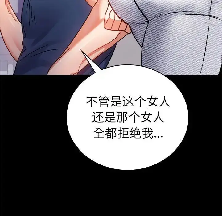 漫画《背叛的开始》第37话第175张图