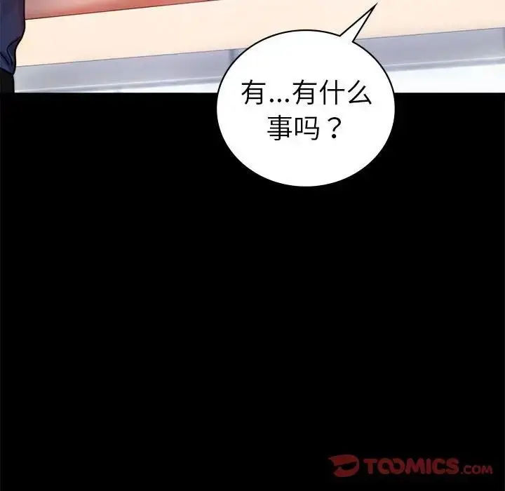 漫画《背叛的开始》第37话第180张图