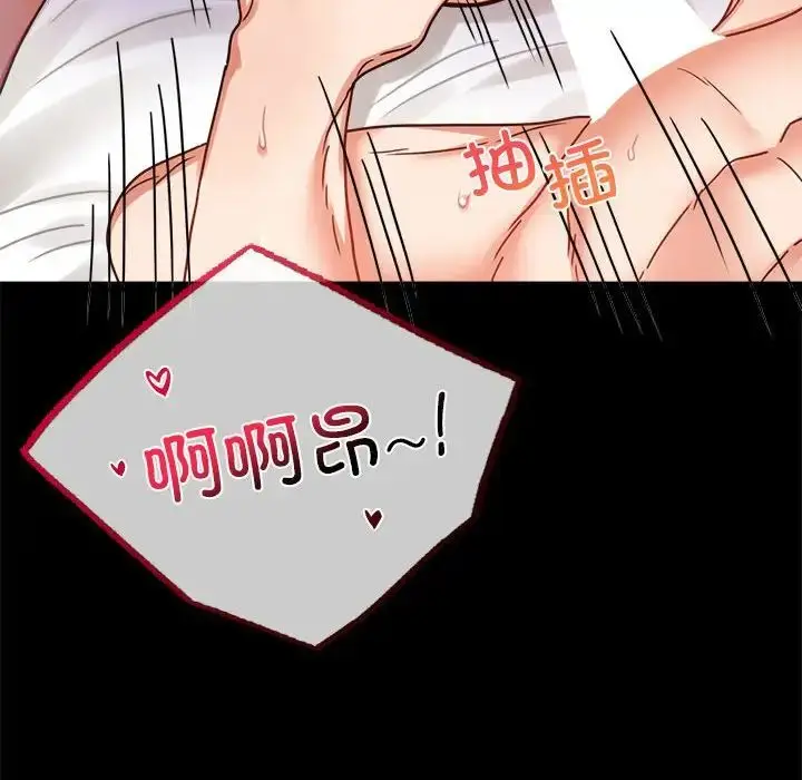 漫画《背叛的开始》第37话第187张图