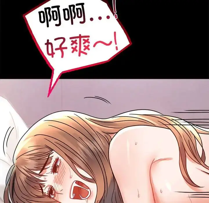 漫画《背叛的开始》第37话第189张图