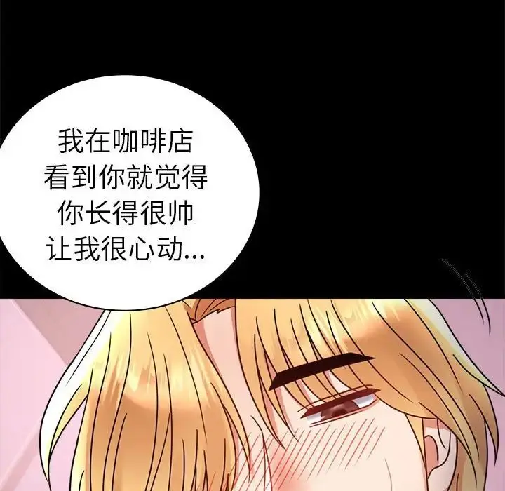漫画《背叛的开始》第37话第191张图