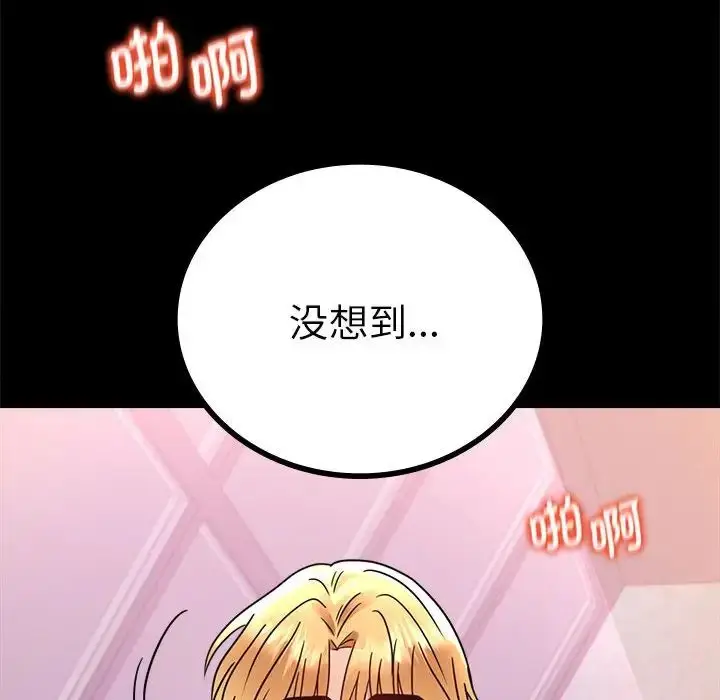 漫画《背叛的开始》第37话第193张图