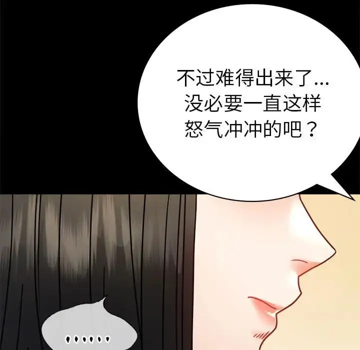 漫画《背叛的开始》第37话第25张图
