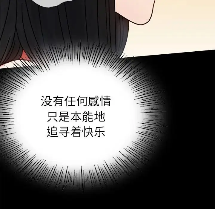 漫画《背叛的开始》第37话第26张图