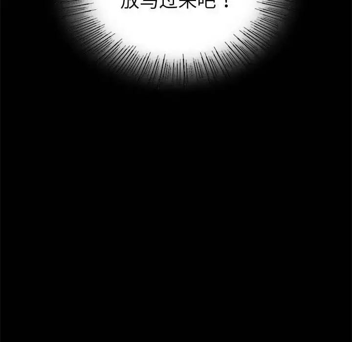 漫画《背叛的开始》第37话第32张图