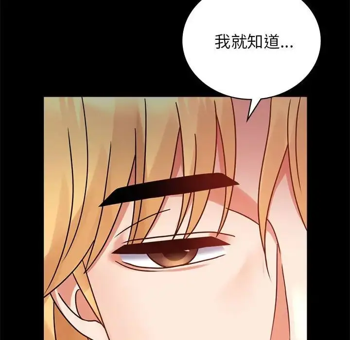 漫画《背叛的开始》第37话第5张图