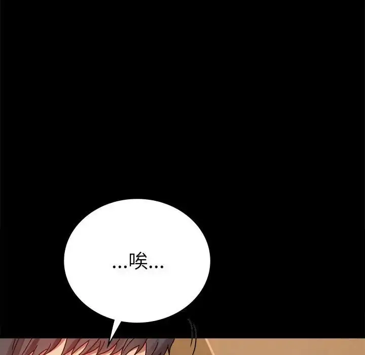 漫画《背叛的开始》第37话第59张图