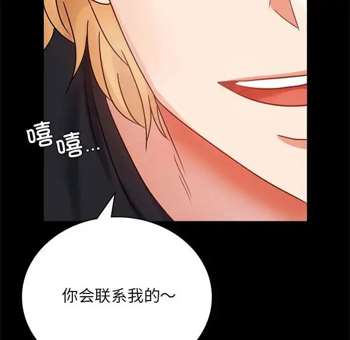 漫画《背叛的开始》第37话第6张图