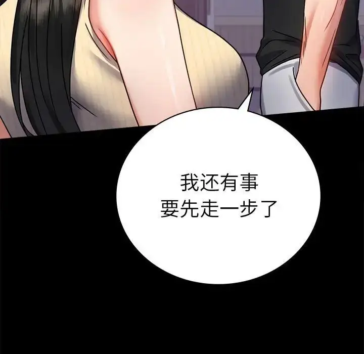 漫画《背叛的开始》第37话第77张图