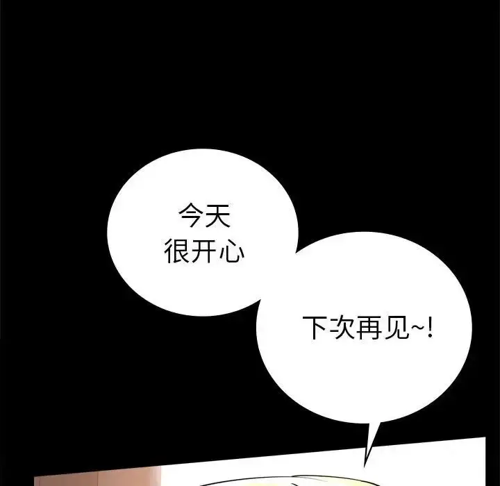 漫画《背叛的开始》第37话第78张图
