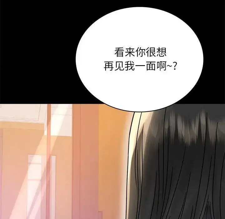 漫画《背叛的开始》第37话第8张图