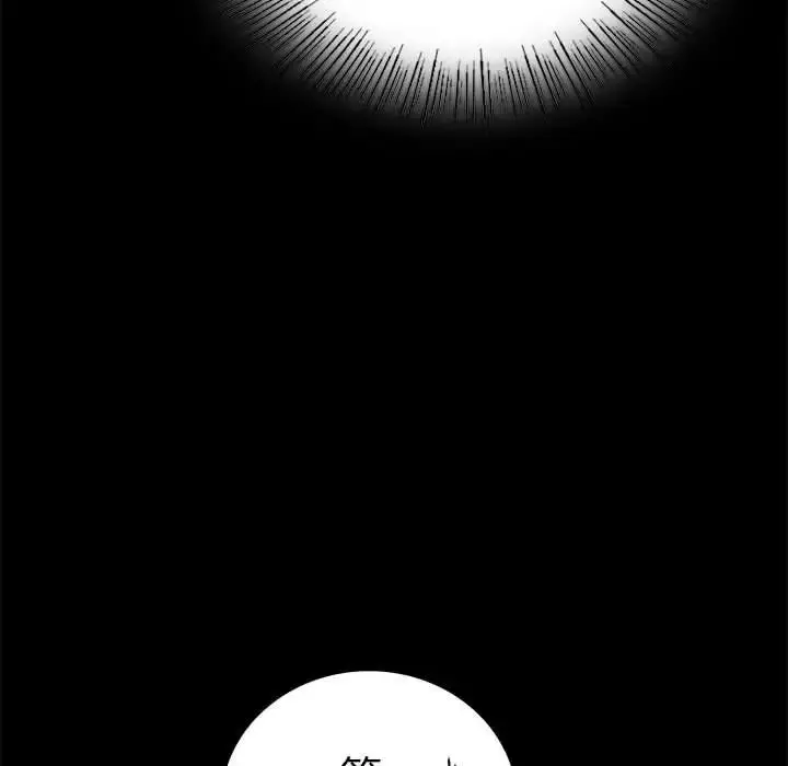 漫画《背叛的开始》第37话第81张图