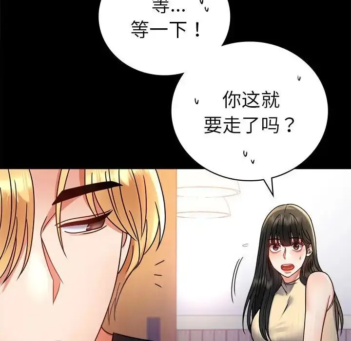 漫画《背叛的开始》第37话第82张图