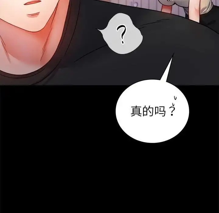 漫画《背叛的开始》第37话第83张图