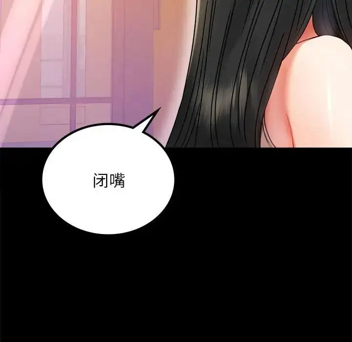 漫画《背叛的开始》第37话第9张图
