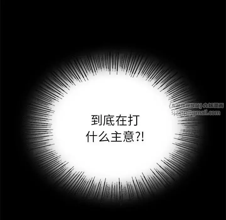 漫画《背叛的开始》第37话第97张图