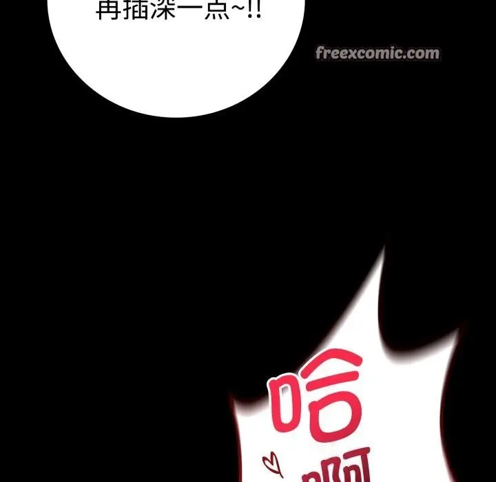 漫画《背叛的开始》第52话第105张图