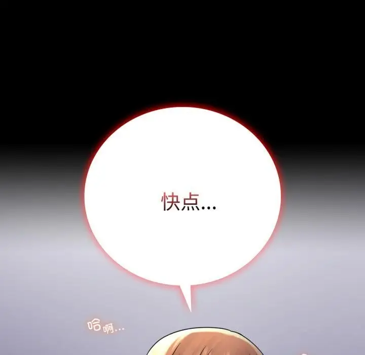 漫画《背叛的开始》第52话第112张图