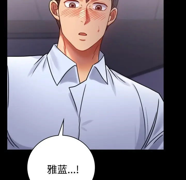 漫画《背叛的开始》第52话第116张图