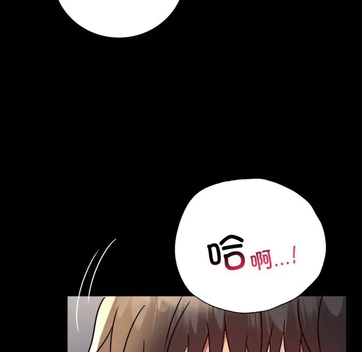 漫画《背叛的开始》第52话第117张图