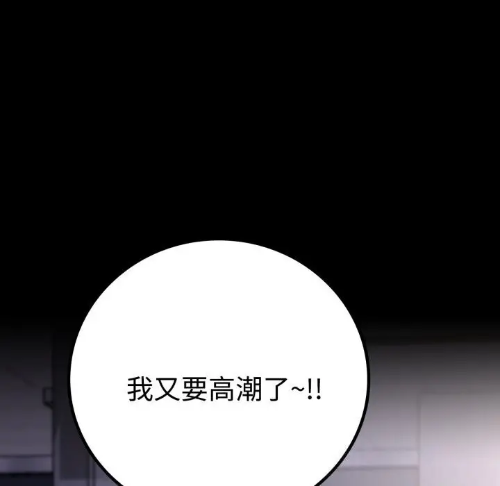 漫画《背叛的开始》第52话第126张图