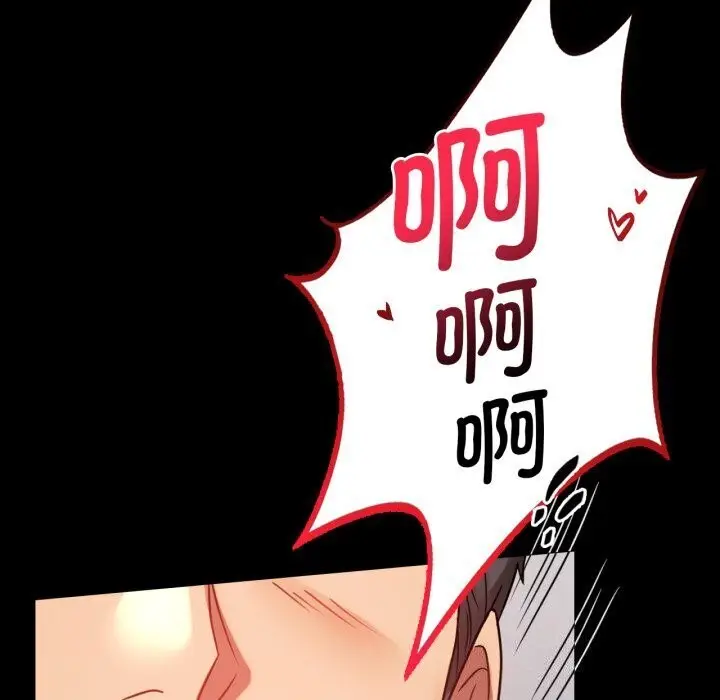 漫画《背叛的开始》第52话第129张图