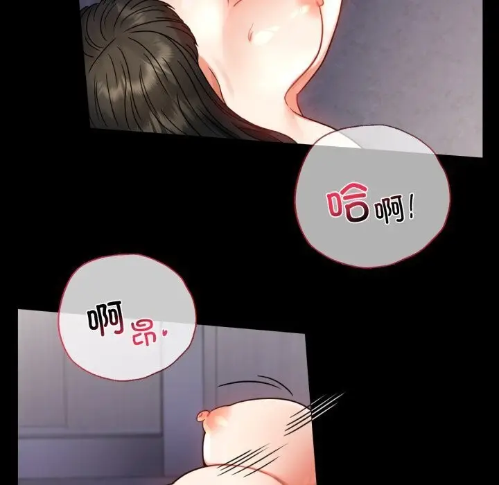 漫画《背叛的开始》第52话第136张图