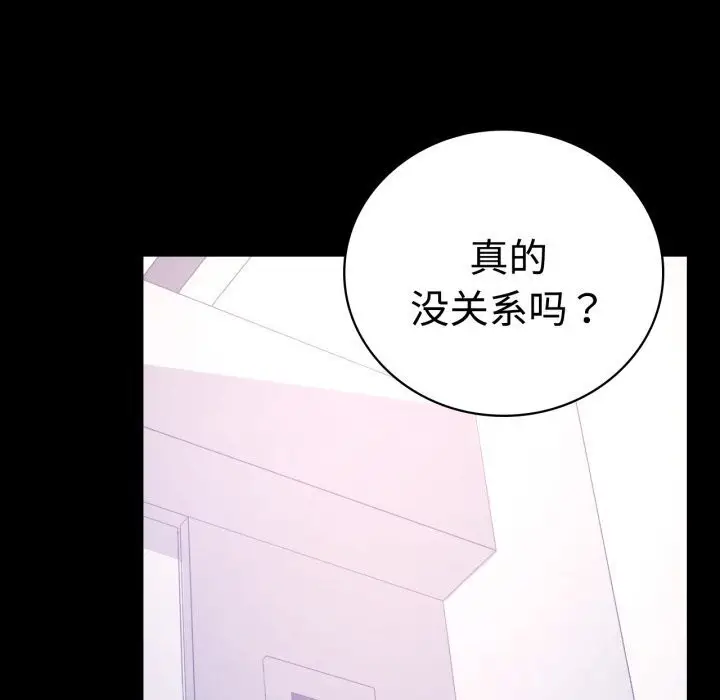 漫画《背叛的开始》第52话第14张图