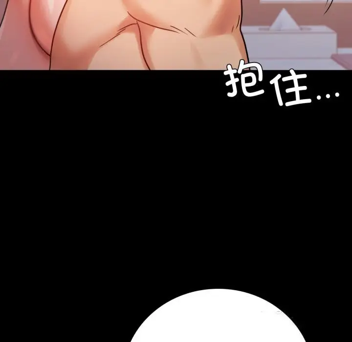 漫画《背叛的开始》第52话第158张图