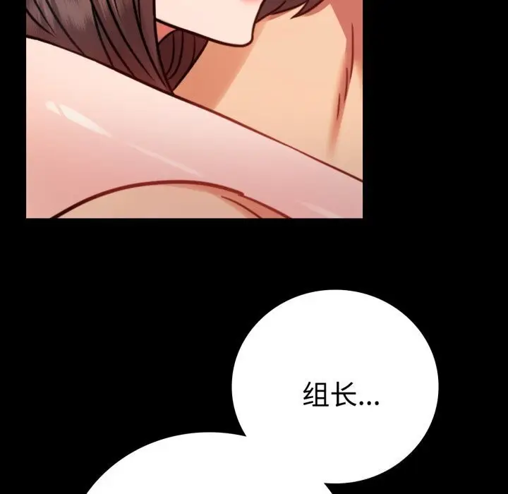 漫画《背叛的开始》第52话第160张图